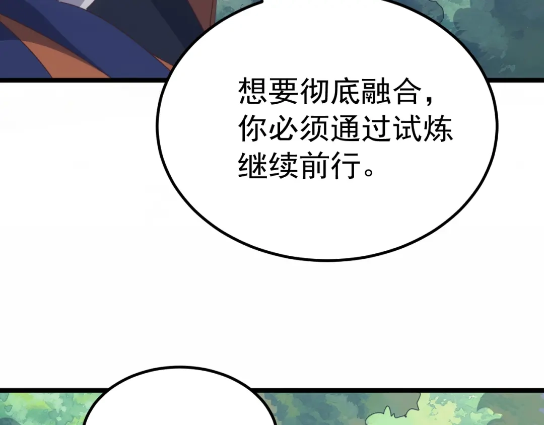 万族入侵：开局驯化史诗级巨兽 第87话 魔雾森林的试炼！ 第11页