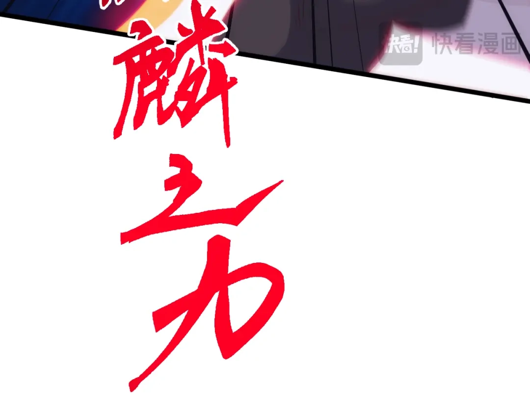 万族入侵：开局驯化史诗级巨兽 第87话 魔雾森林的试炼！ 第110页