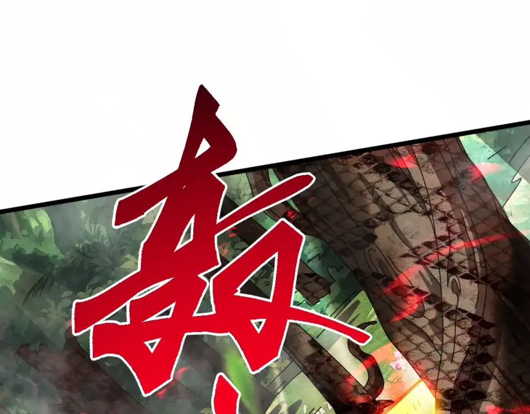 万族入侵：开局驯化史诗级巨兽 第87话 魔雾森林的试炼！ 第112页