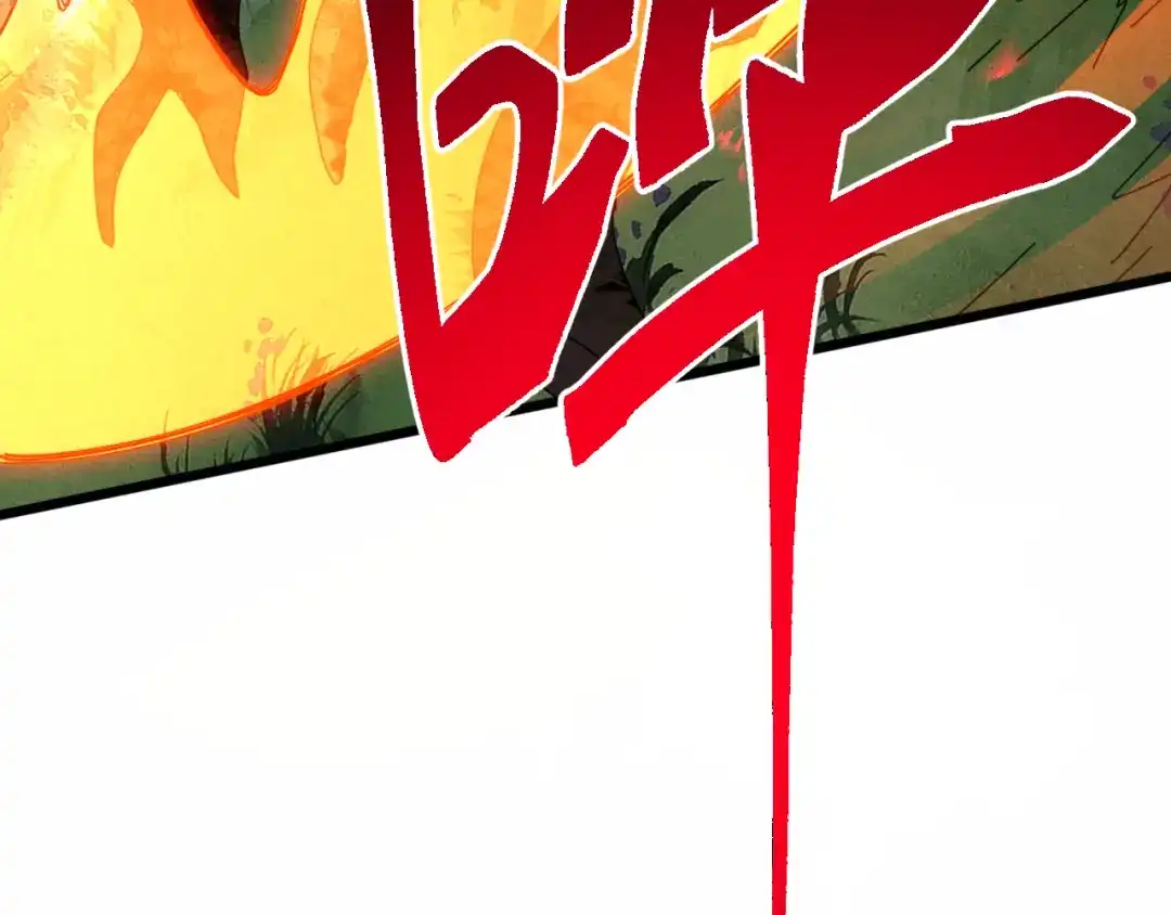 万族入侵：开局驯化史诗级巨兽 第87话 魔雾森林的试炼！ 第116页