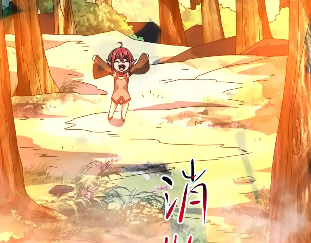 万族入侵：开局驯化史诗级巨兽 第87话 魔雾森林的试炼！ 第118页