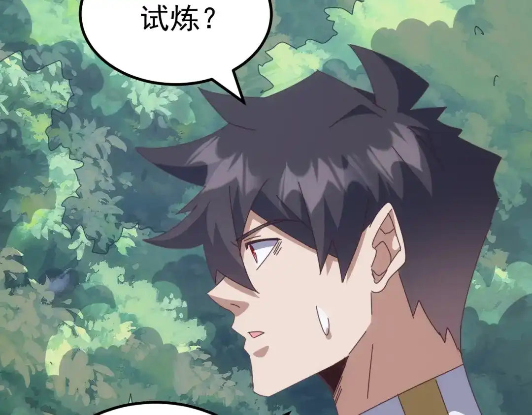 万族入侵：开局驯化史诗级巨兽 第87话 魔雾森林的试炼！ 第12页