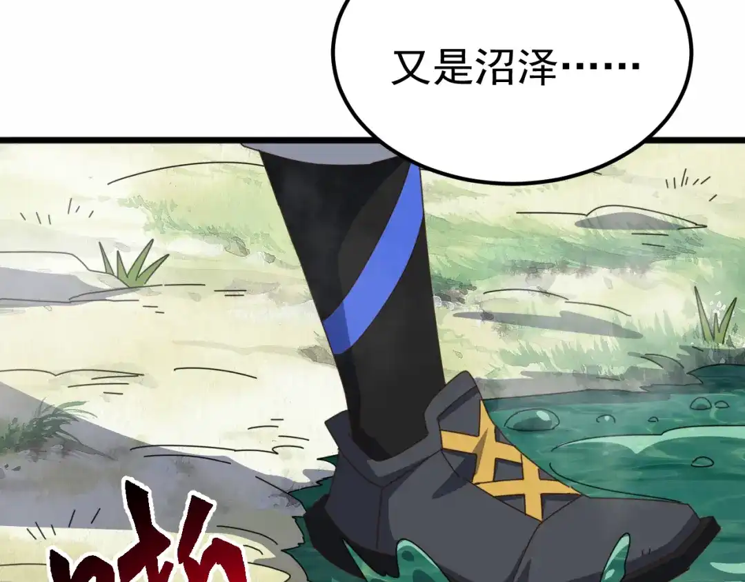 万族入侵：开局驯化史诗级巨兽 第87话 魔雾森林的试炼！ 第122页