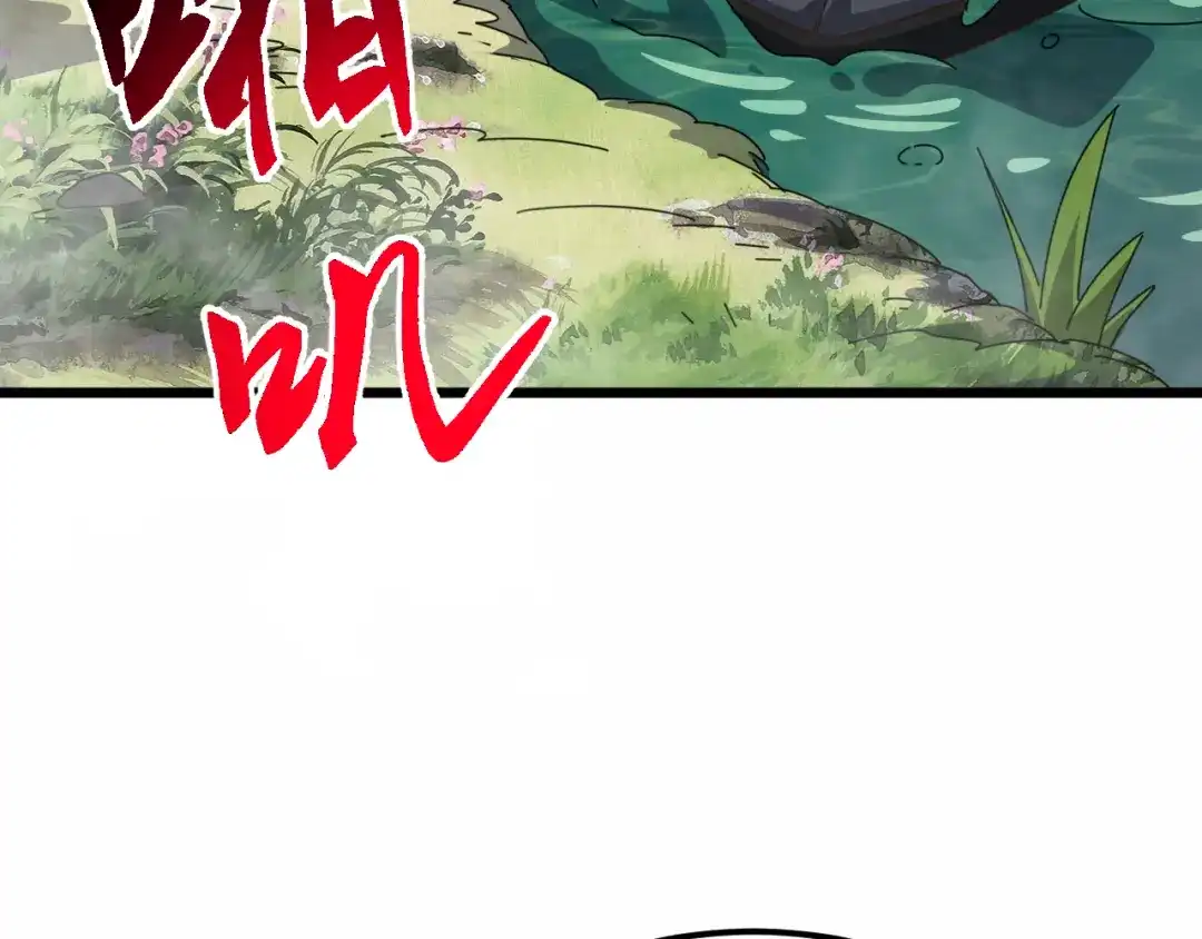 万族入侵：开局驯化史诗级巨兽 第87话 魔雾森林的试炼！ 第123页