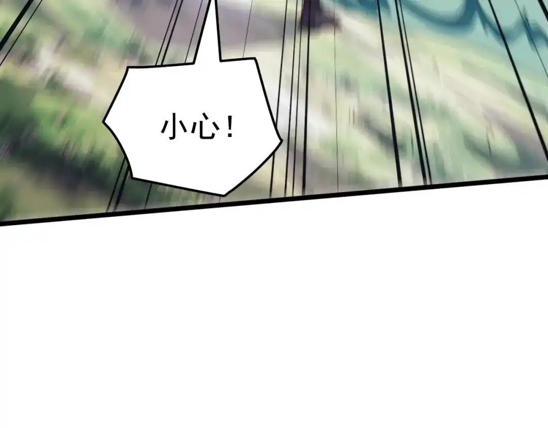 万族入侵：开局驯化史诗级巨兽 第87话 魔雾森林的试炼！ 第130页