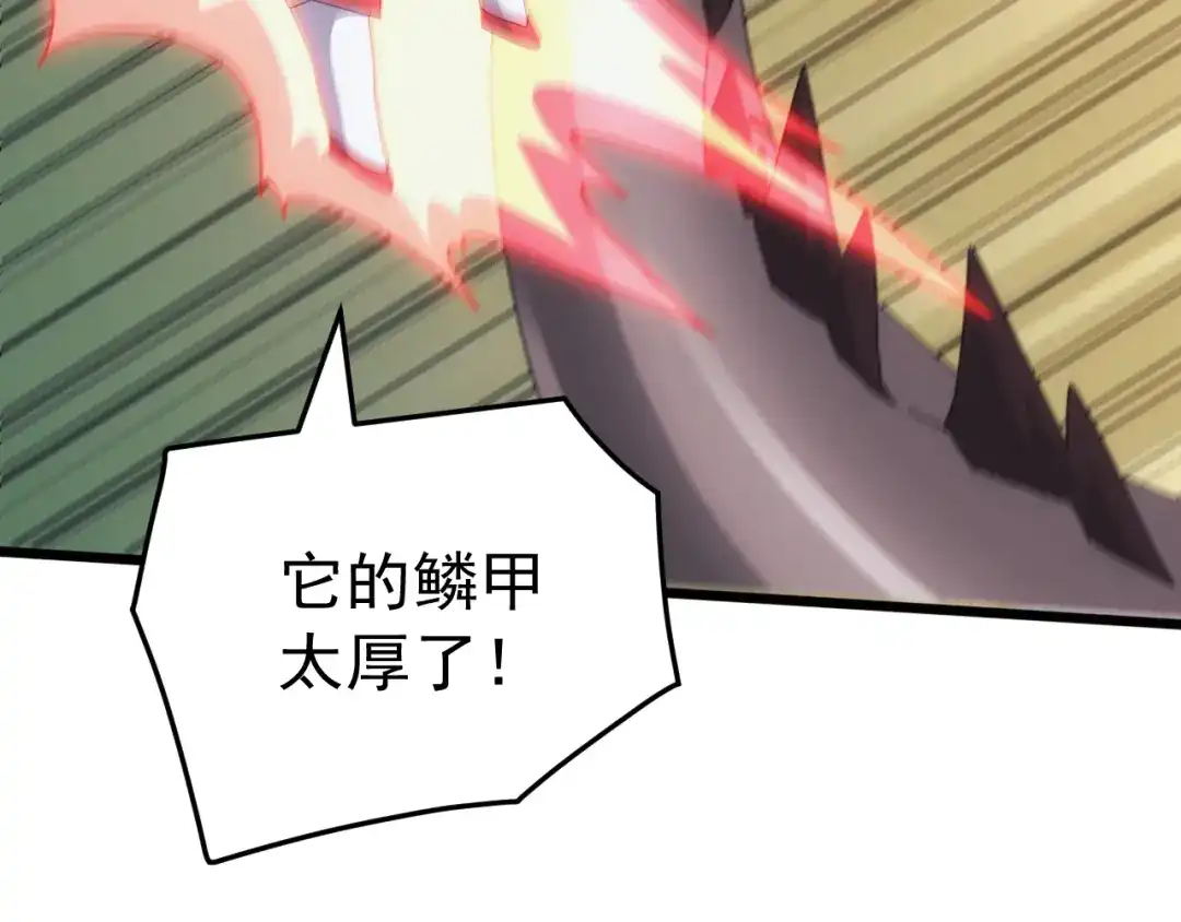 万族入侵：开局驯化史诗级巨兽 第87话 魔雾森林的试炼！ 第136页
