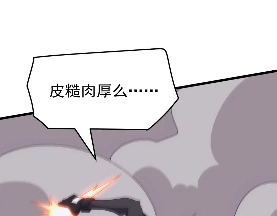 万族入侵：开局驯化史诗级巨兽 第87话 魔雾森林的试炼！ 第137页