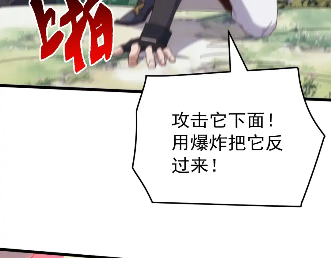 万族入侵：开局驯化史诗级巨兽 第87话 魔雾森林的试炼！ 第139页