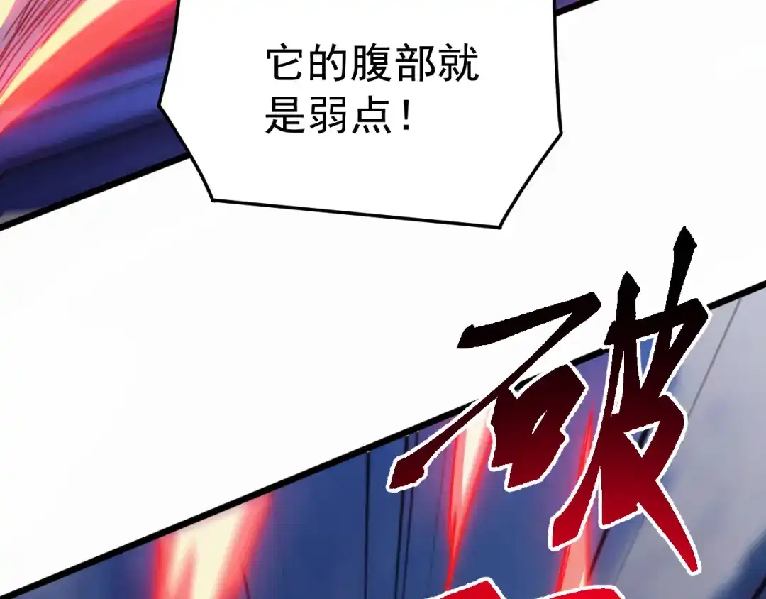 万族入侵：开局驯化史诗级巨兽 第87话 魔雾森林的试炼！ 第149页