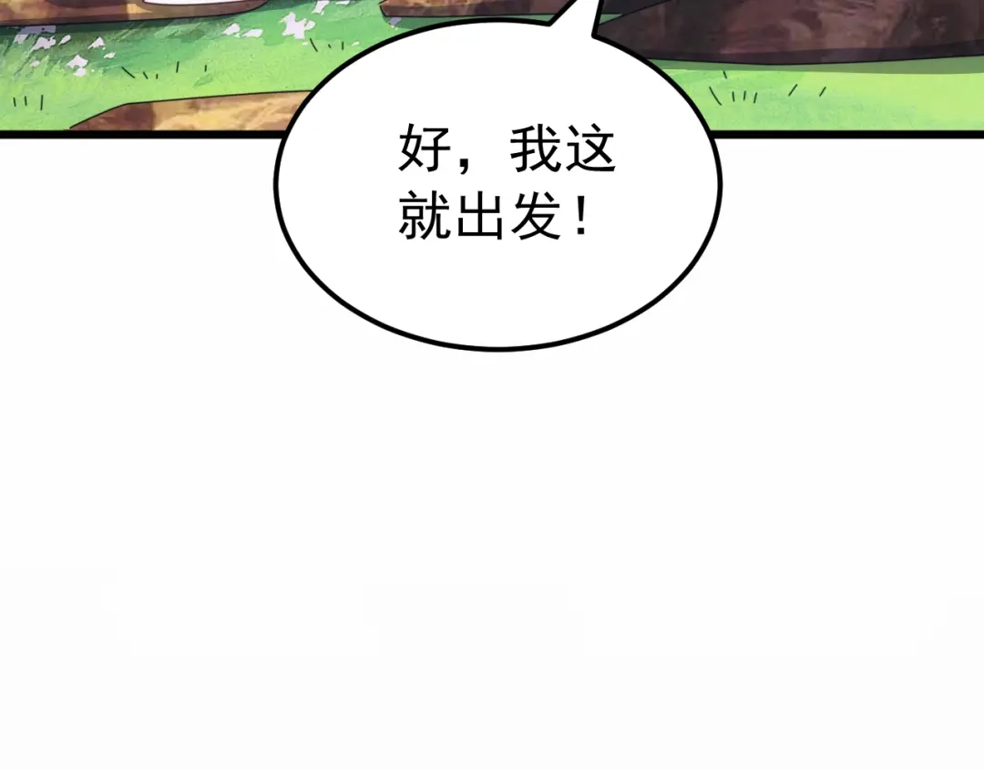 万族入侵：开局驯化史诗级巨兽 第87话 魔雾森林的试炼！ 第18页