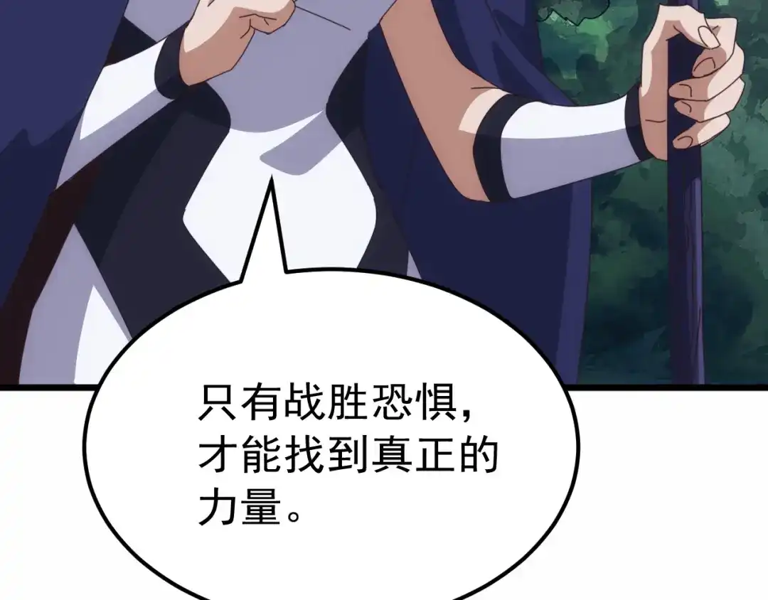 万族入侵：开局驯化史诗级巨兽 第87话 魔雾森林的试炼！ 第24页