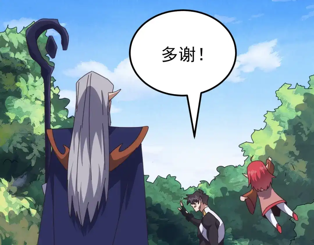 万族入侵：开局驯化史诗级巨兽 第87话 魔雾森林的试炼！ 第26页