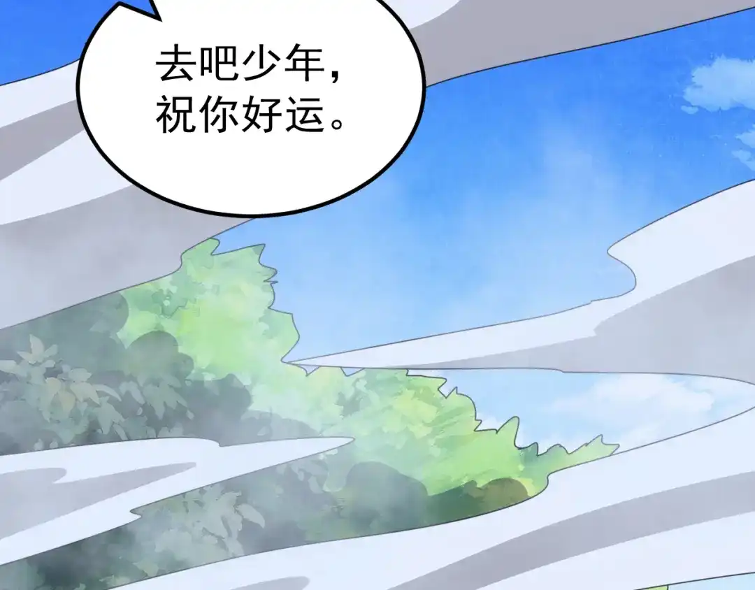 万族入侵：开局驯化史诗级巨兽 第87话 魔雾森林的试炼！ 第28页