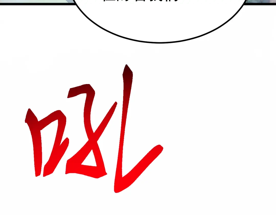 万族入侵：开局驯化史诗级巨兽 第87话 魔雾森林的试炼！ 第32页