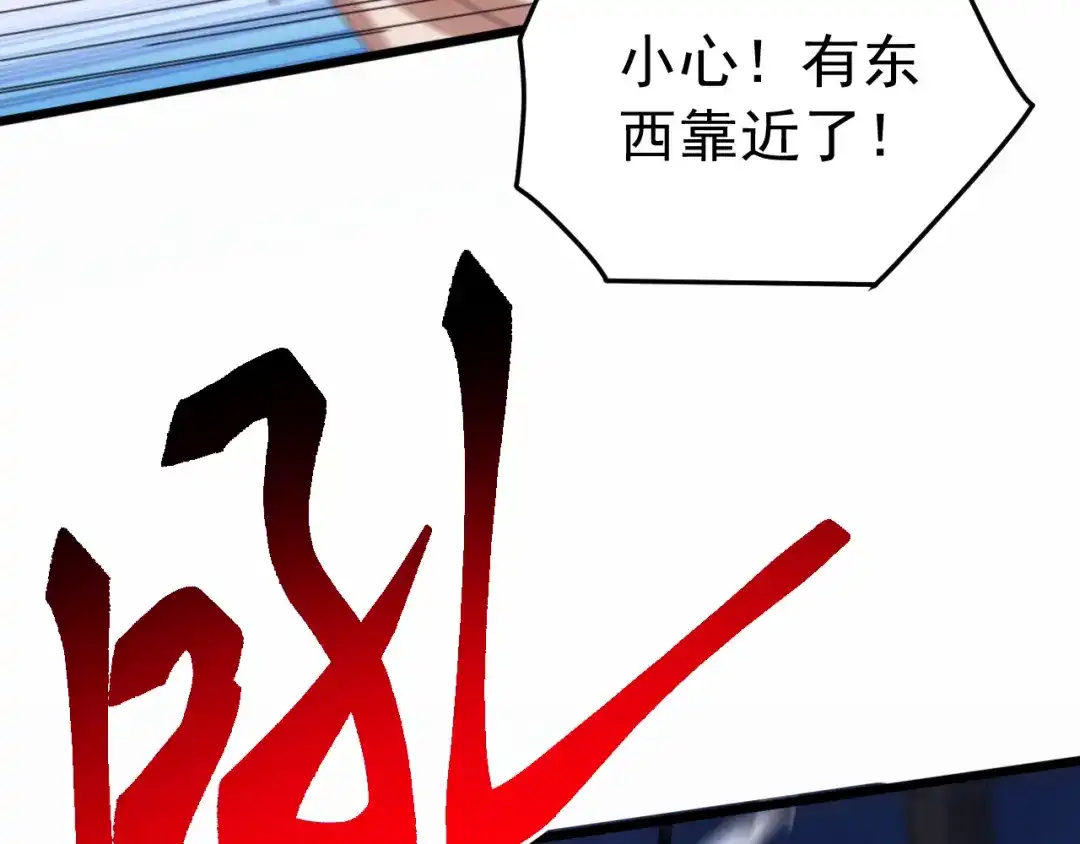 万族入侵：开局驯化史诗级巨兽 第87话 魔雾森林的试炼！ 第34页