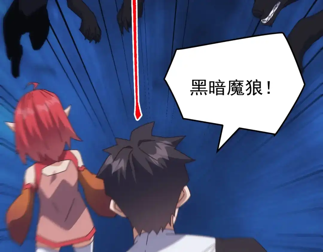 万族入侵：开局驯化史诗级巨兽 第87话 魔雾森林的试炼！ 第36页