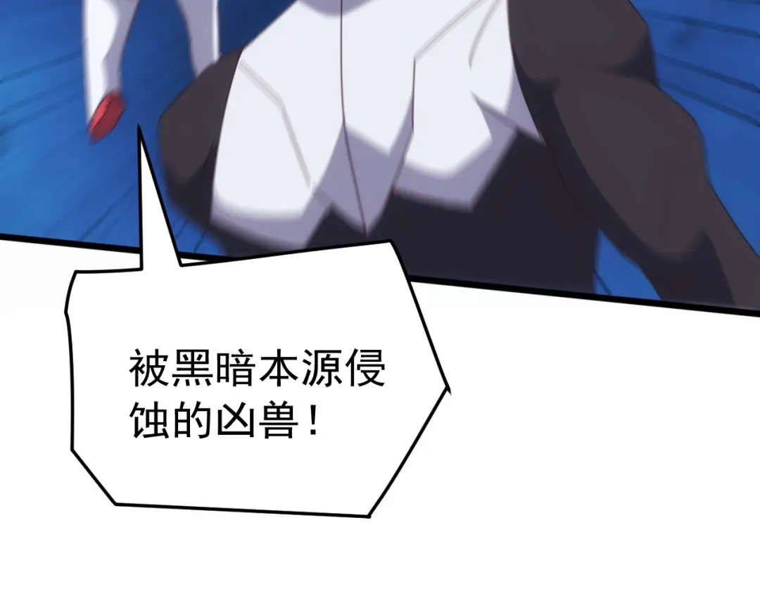 万族入侵：开局驯化史诗级巨兽 第87话 魔雾森林的试炼！ 第37页