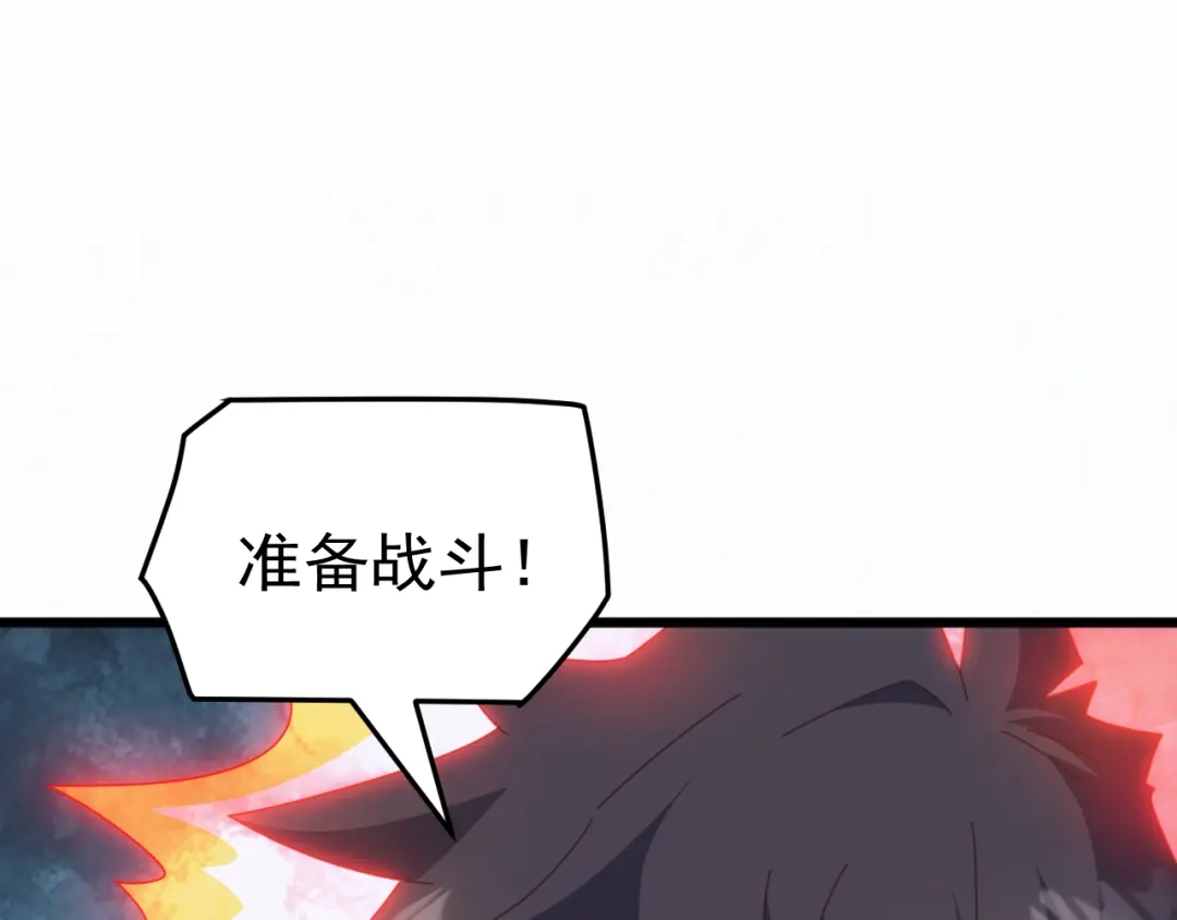万族入侵：开局驯化史诗级巨兽 第87话 魔雾森林的试炼！ 第39页