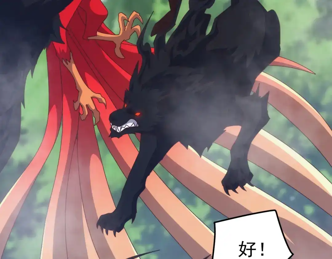万族入侵：开局驯化史诗级巨兽 第87话 魔雾森林的试炼！ 第43页