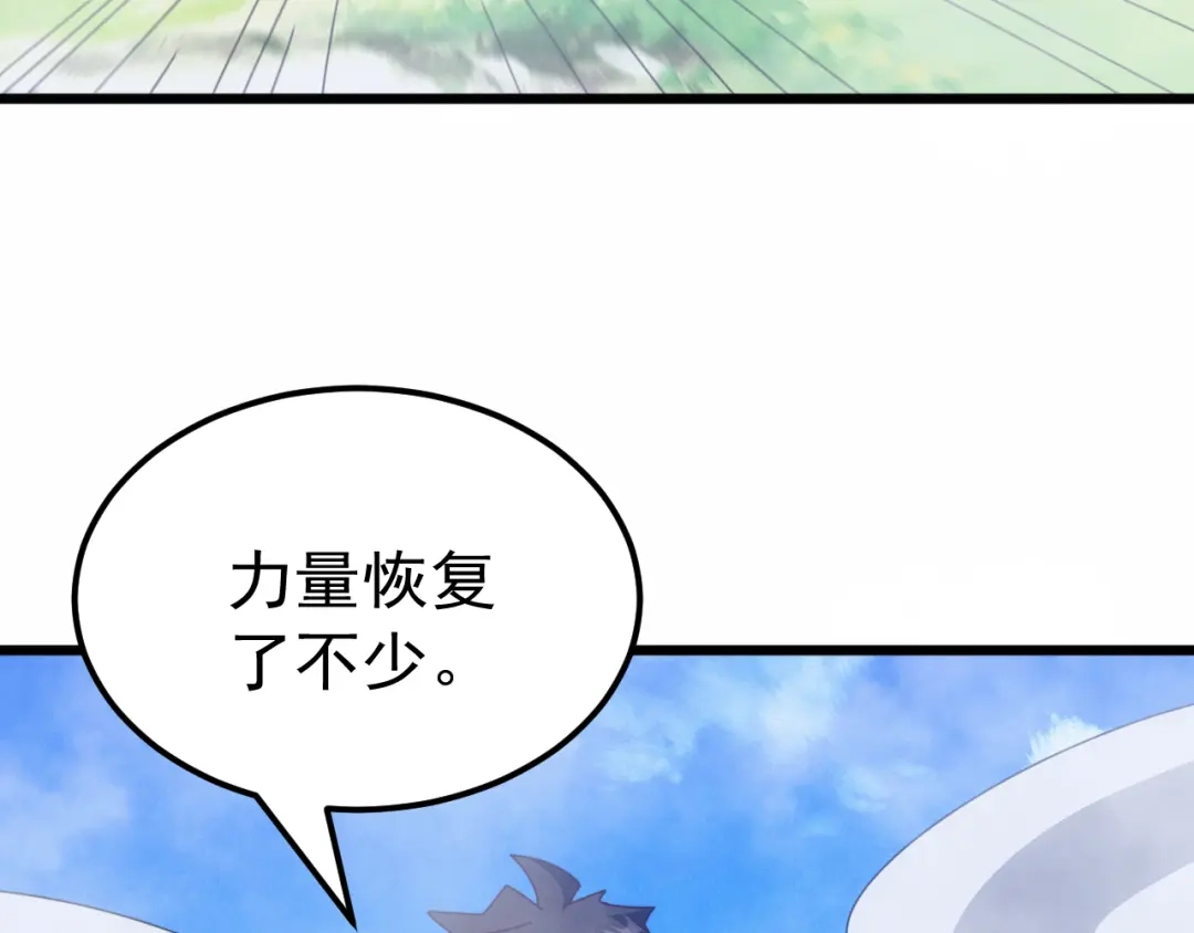 万族入侵：开局驯化史诗级巨兽 第87话 魔雾森林的试炼！ 第59页