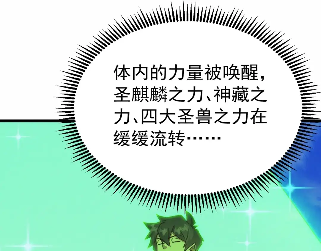 万族入侵：开局驯化史诗级巨兽 第87话 魔雾森林的试炼！ 第6页
