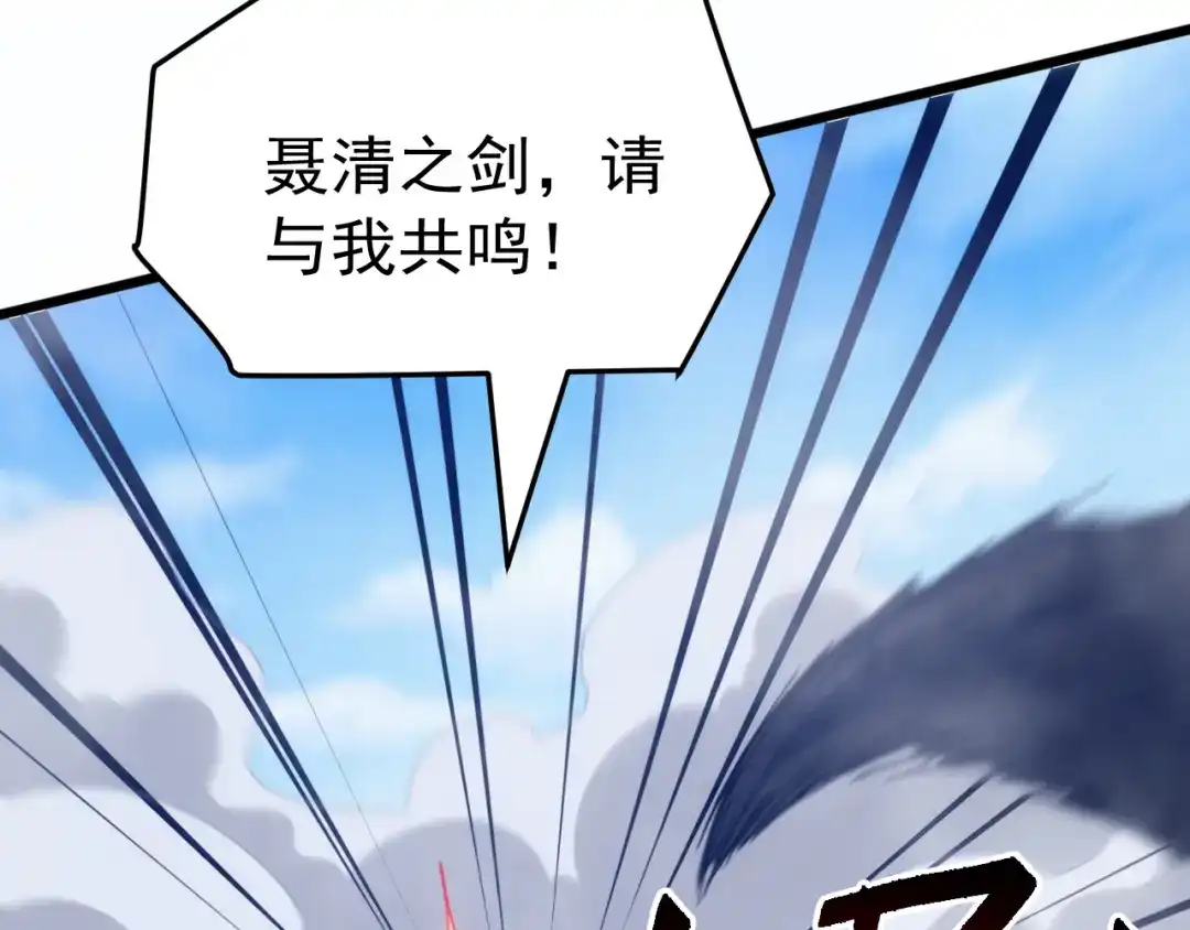 万族入侵：开局驯化史诗级巨兽 第87话 魔雾森林的试炼！ 第62页