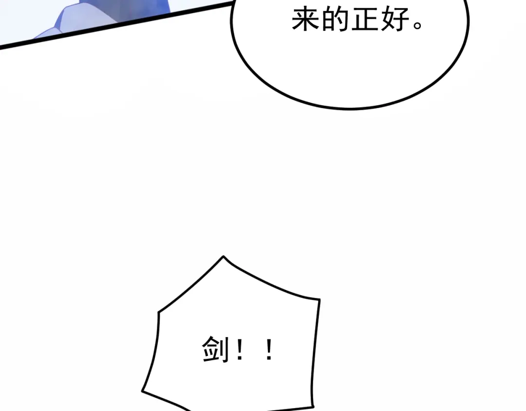 万族入侵：开局驯化史诗级巨兽 第87话 魔雾森林的试炼！ 第68页