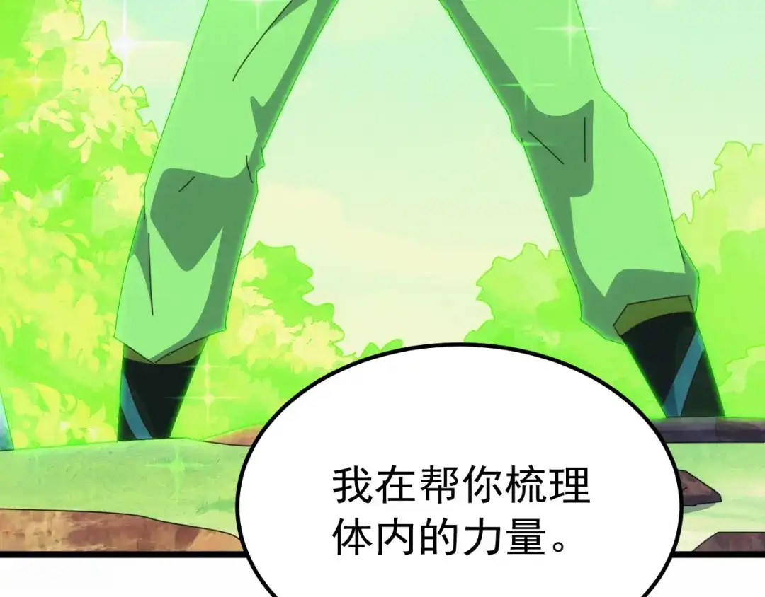 万族入侵：开局驯化史诗级巨兽 第87话 魔雾森林的试炼！ 第8页