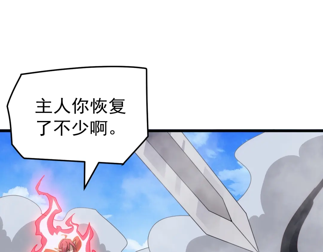 万族入侵：开局驯化史诗级巨兽 第87话 魔雾森林的试炼！ 第81页