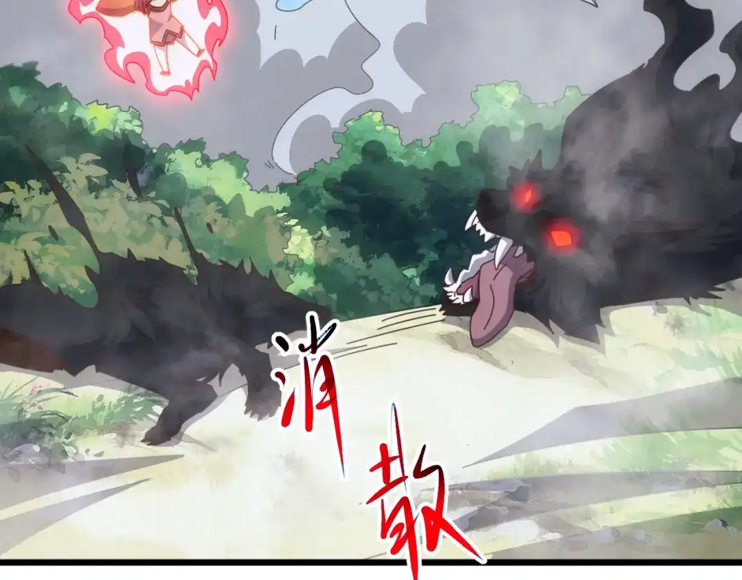 万族入侵：开局驯化史诗级巨兽 第87话 魔雾森林的试炼！ 第82页