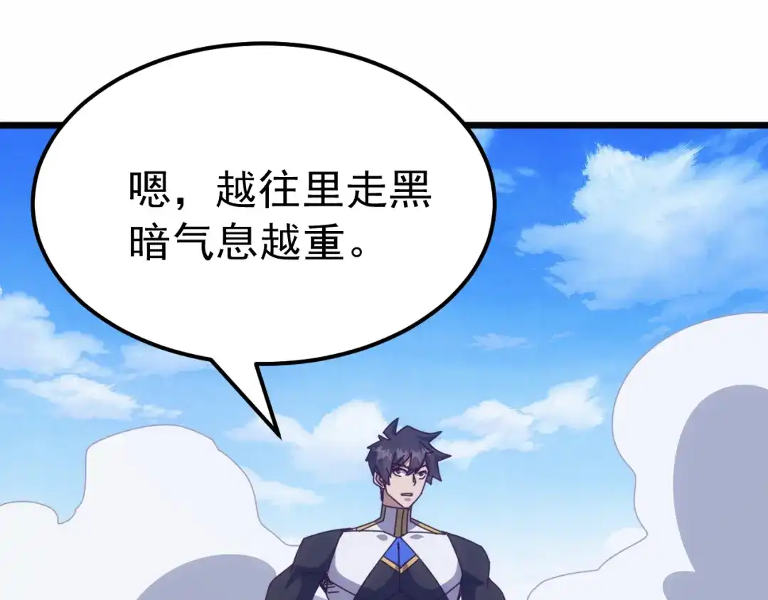 万族入侵：开局驯化史诗级巨兽 第87话 魔雾森林的试炼！ 第89页