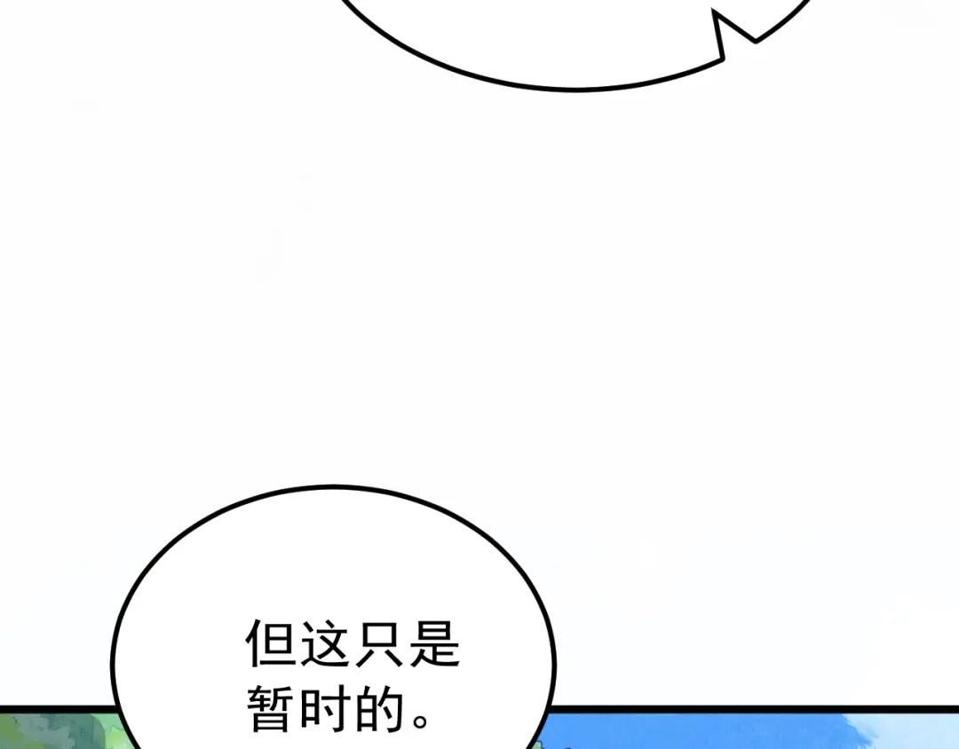 万族入侵：开局驯化史诗级巨兽 第87话 魔雾森林的试炼！ 第9页