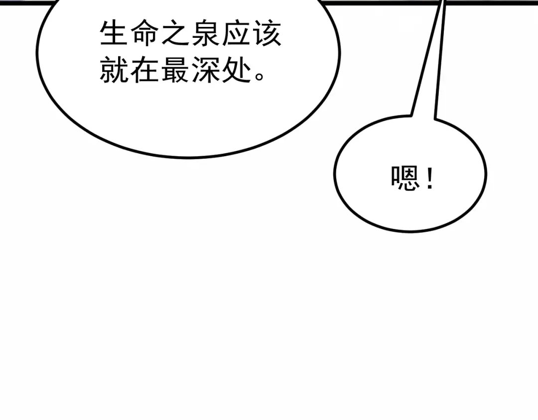 万族入侵：开局驯化史诗级巨兽 第87话 魔雾森林的试炼！ 第91页