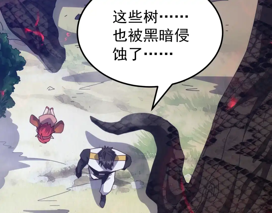 万族入侵：开局驯化史诗级巨兽 第87话 魔雾森林的试炼！ 第93页