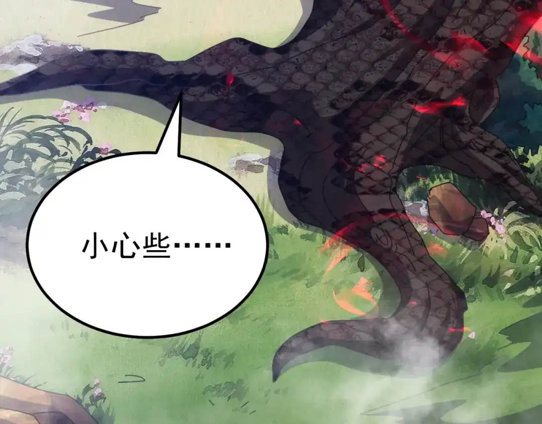 万族入侵：开局驯化史诗级巨兽 第87话 魔雾森林的试炼！ 第94页