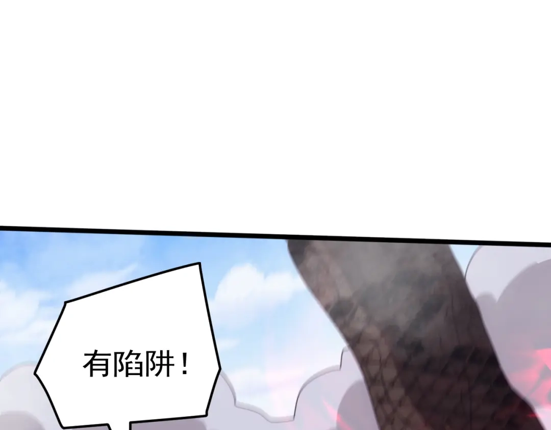 万族入侵：开局驯化史诗级巨兽 第87话 魔雾森林的试炼！ 第98页