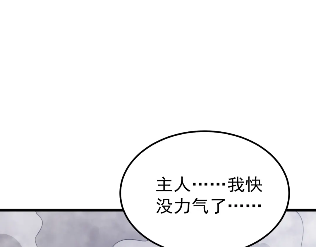 万族入侵：开局驯化史诗级巨兽 第88话 生命之泉！ 第11页