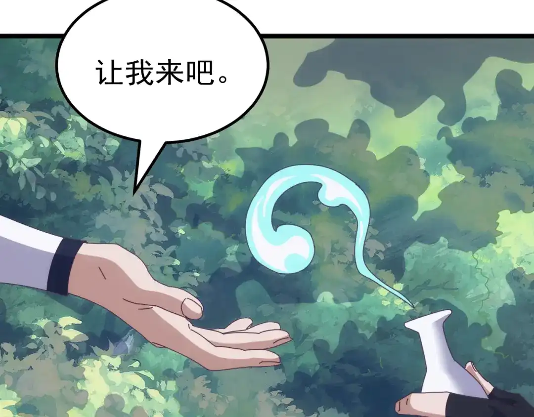 万族入侵：开局驯化史诗级巨兽 第88话 生命之泉！ 第111页