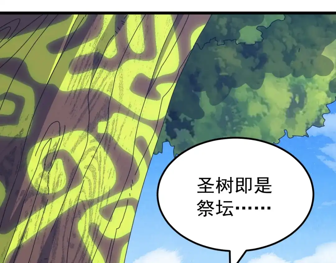 万族入侵：开局驯化史诗级巨兽 第88话 生命之泉！ 第113页