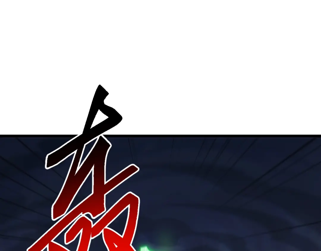 万族入侵：开局驯化史诗级巨兽 第88话 生命之泉！ 第117页