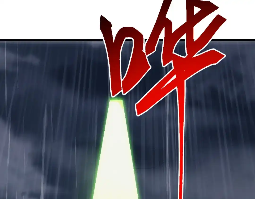 万族入侵：开局驯化史诗级巨兽 第88话 生命之泉！ 第121页