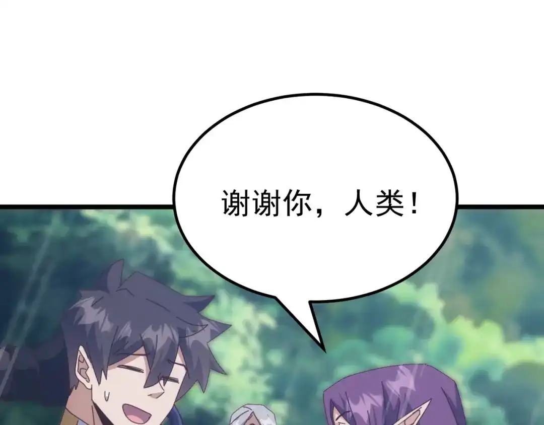 万族入侵：开局驯化史诗级巨兽 第88话 生命之泉！ 第125页