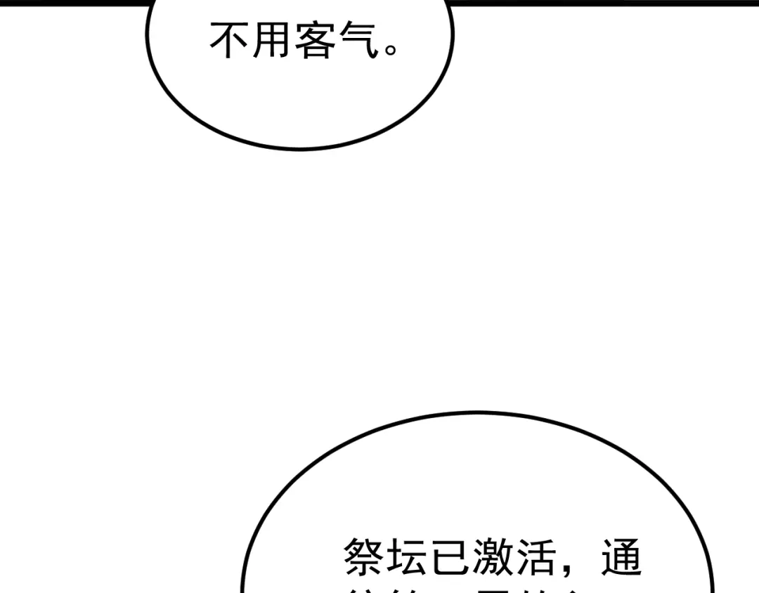 万族入侵：开局驯化史诗级巨兽 第88话 生命之泉！ 第127页