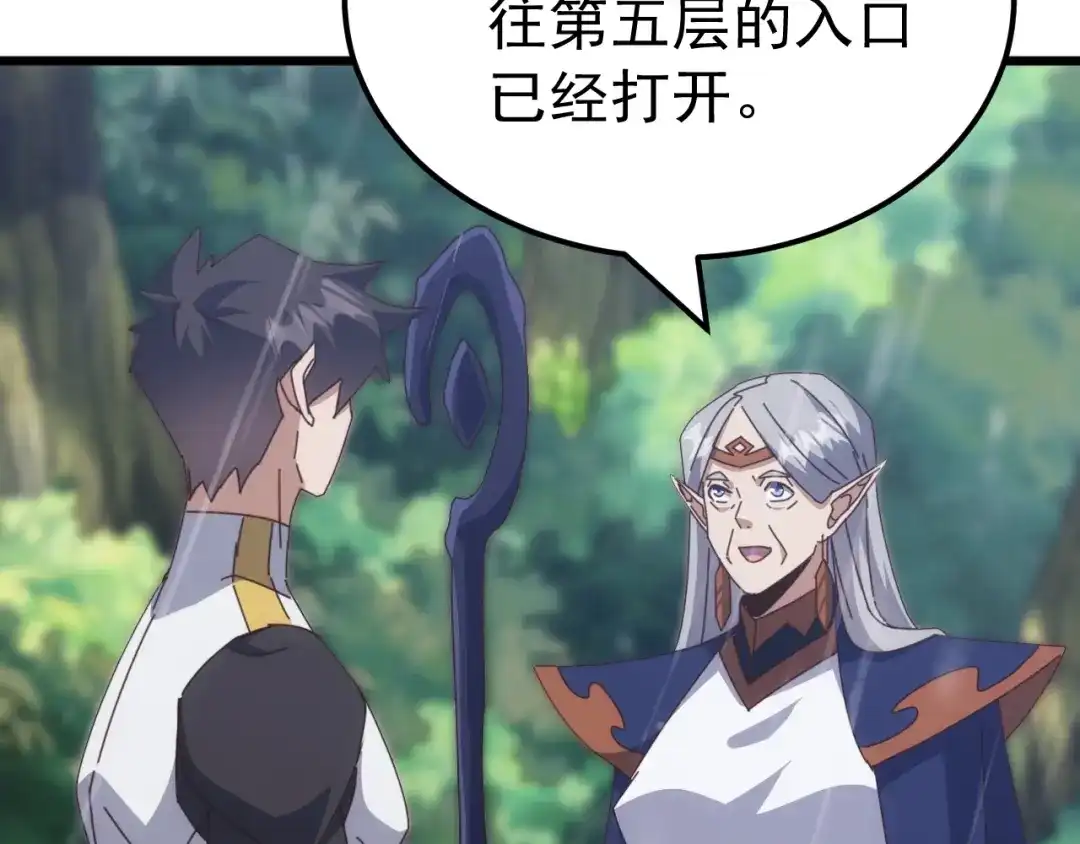 万族入侵：开局驯化史诗级巨兽 第88话 生命之泉！ 第128页