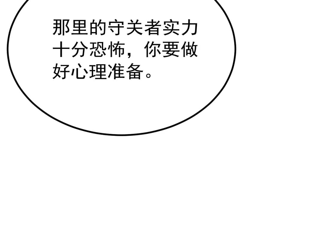 万族入侵：开局驯化史诗级巨兽 第88话 生命之泉！ 第133页