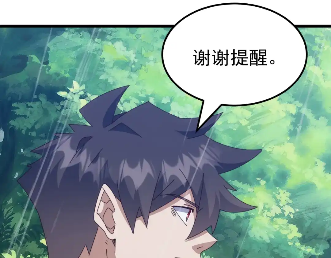 万族入侵：开局驯化史诗级巨兽 第88话 生命之泉！ 第134页