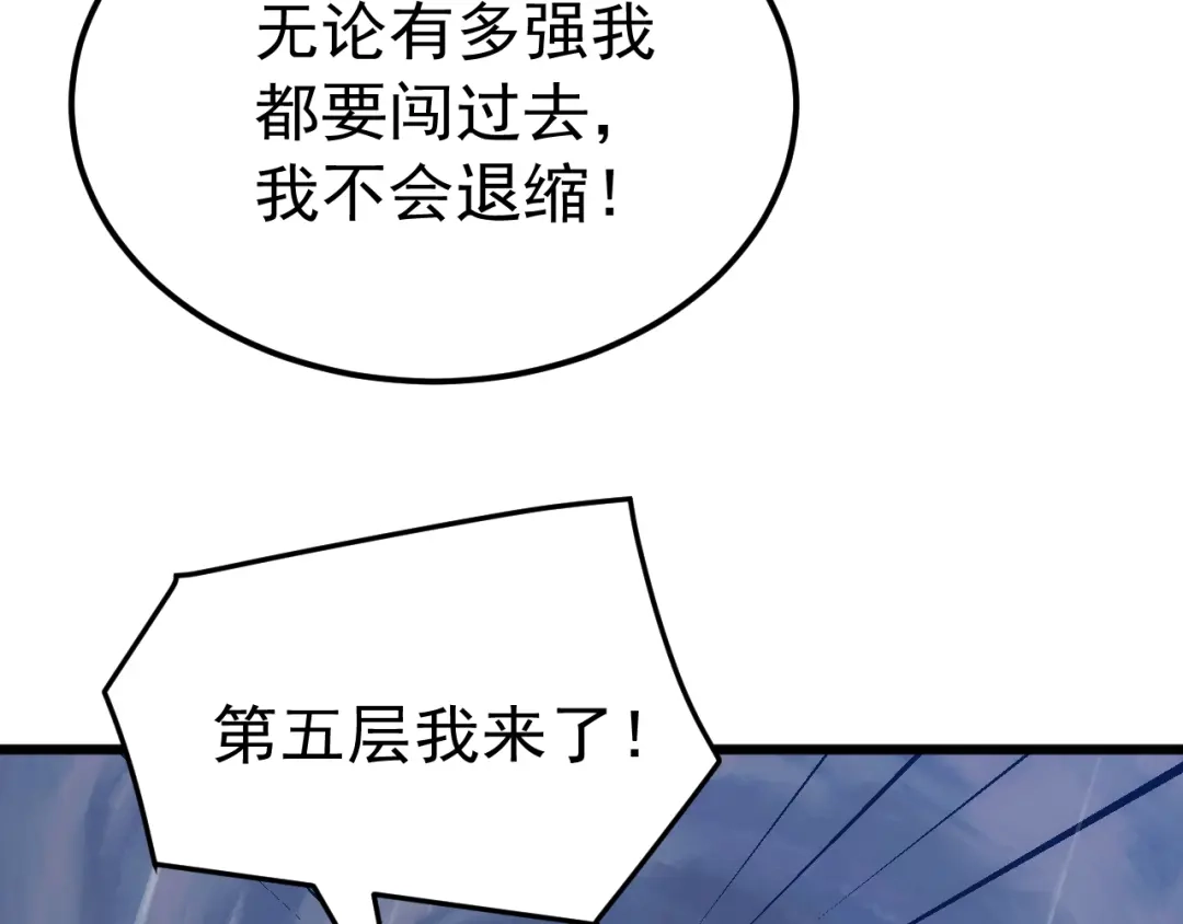 万族入侵：开局驯化史诗级巨兽 第88话 生命之泉！ 第136页
