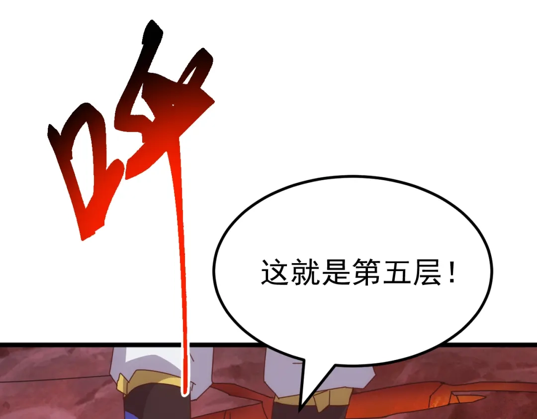 万族入侵：开局驯化史诗级巨兽 第88话 生命之泉！ 第141页
