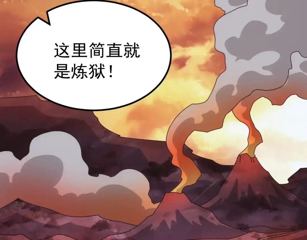 万族入侵：开局驯化史诗级巨兽 第88话 生命之泉！ 第144页