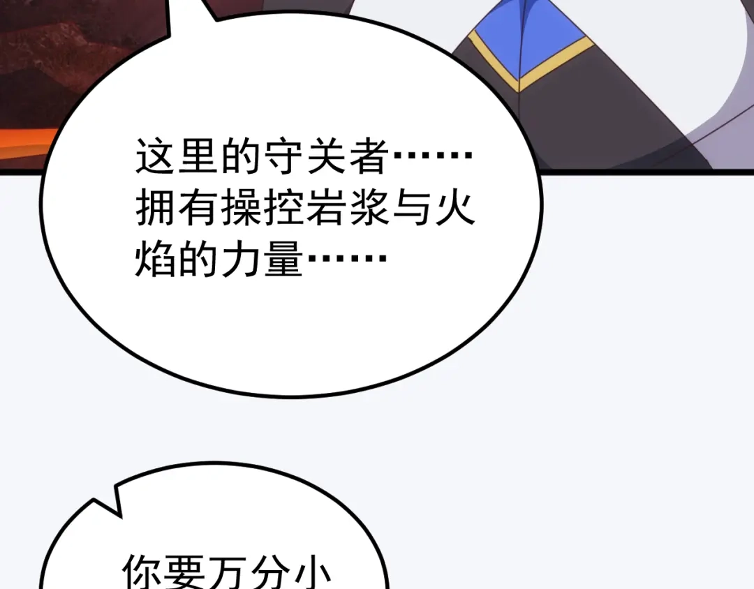 万族入侵：开局驯化史诗级巨兽 第88话 生命之泉！ 第149页